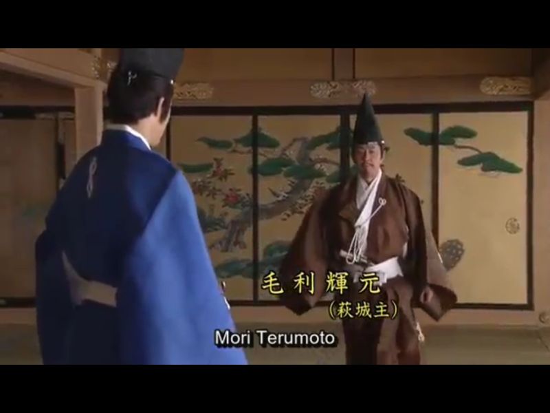 1602-c7-ep-16-sije-anj-Mori-Terumoto-NG-Osaka-jo-39-taiga-aoi