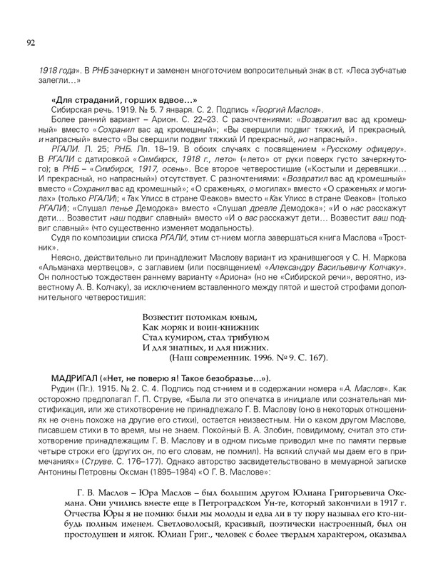 2020-page-0093