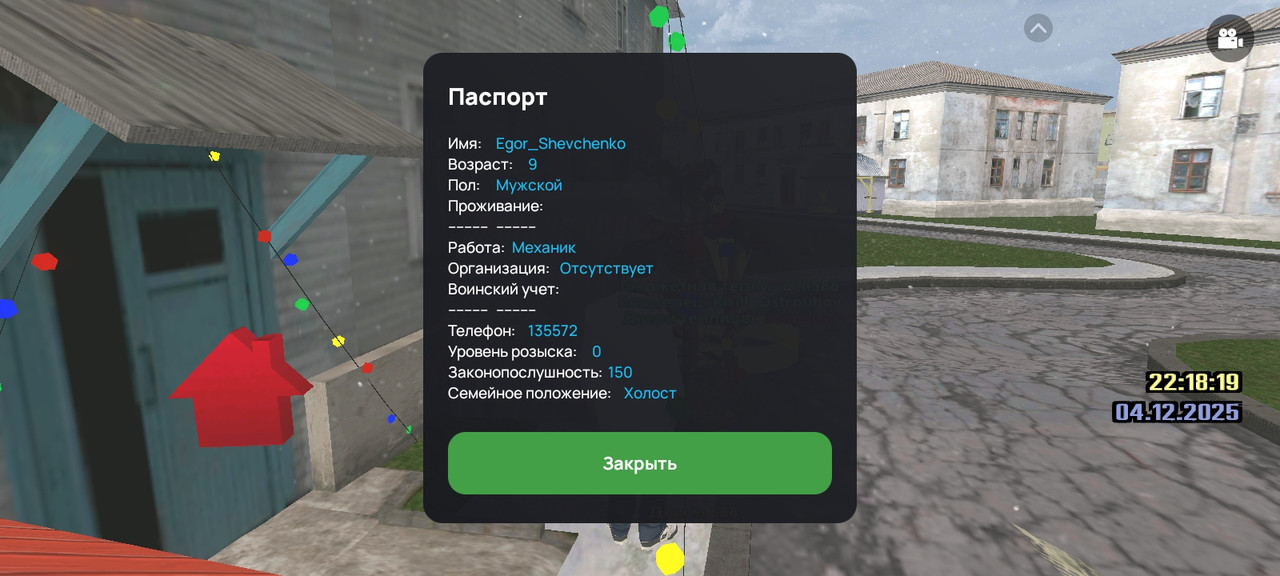 Screenshot 2025 12 04 22 18 23 264 com liverussia cr