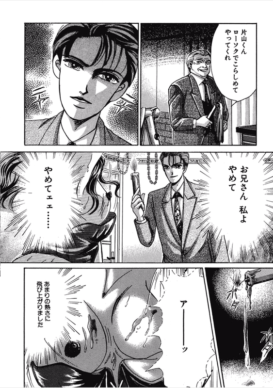 Kikenna Ai Taiken SpecialVol13-11