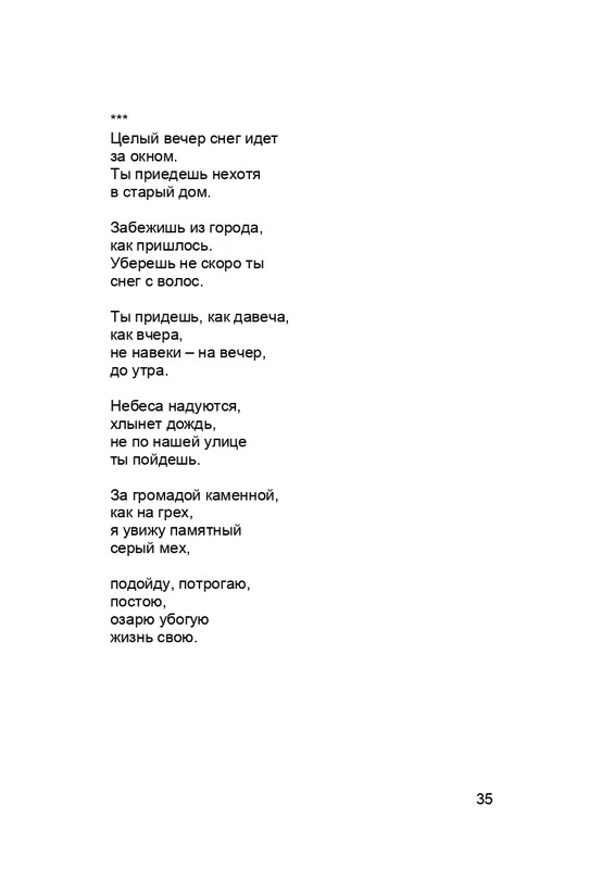 karp-krome-strakha-2013-page-0036