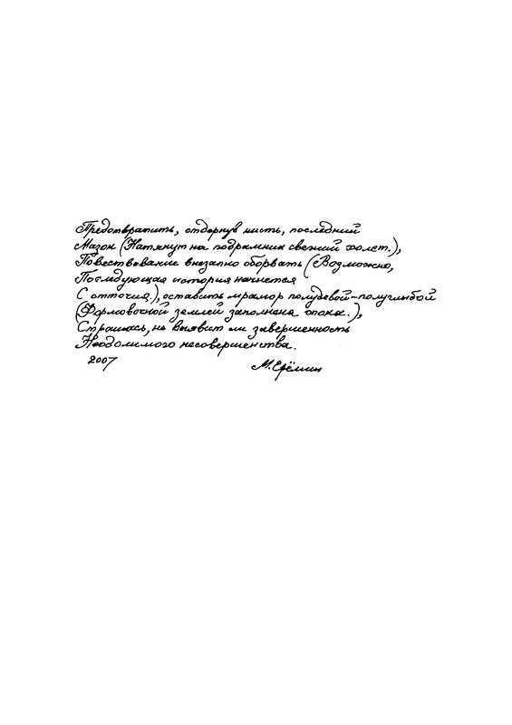 eremin-stikhotvoreniya-kn4-2009-page-0003