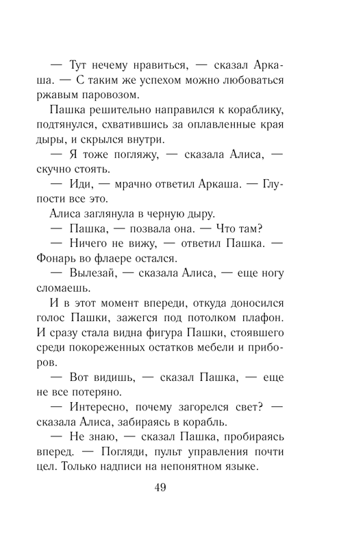 ASE000000000844064-049