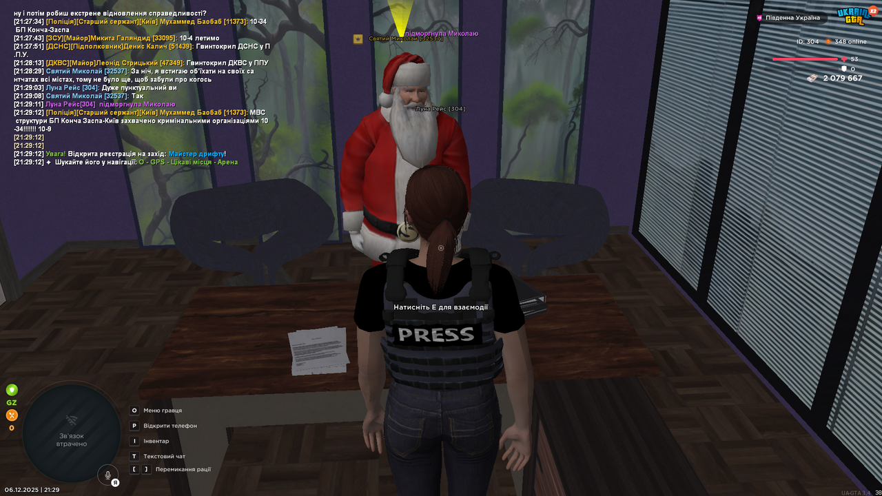 UKRAINE GTA 06 12 2025 21 29 15