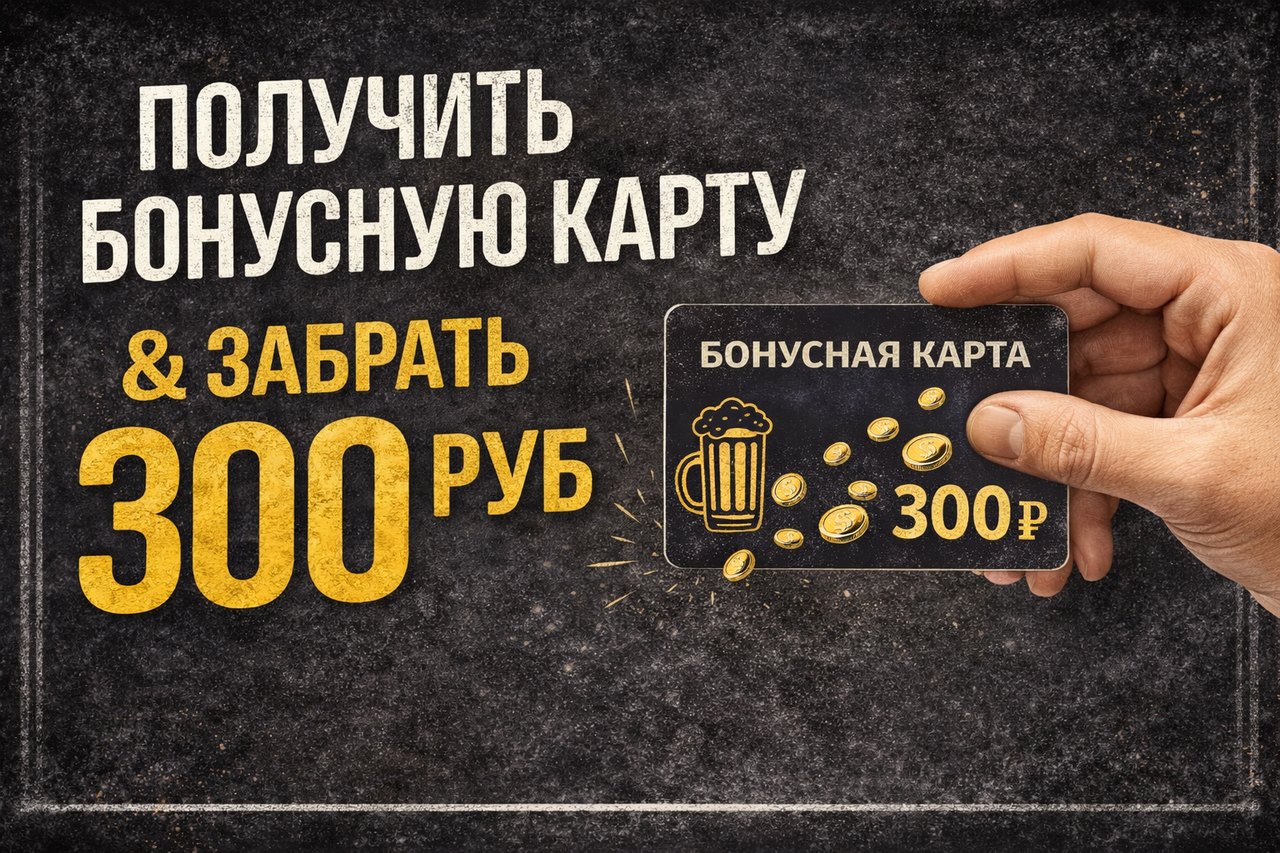 Программа лояльности