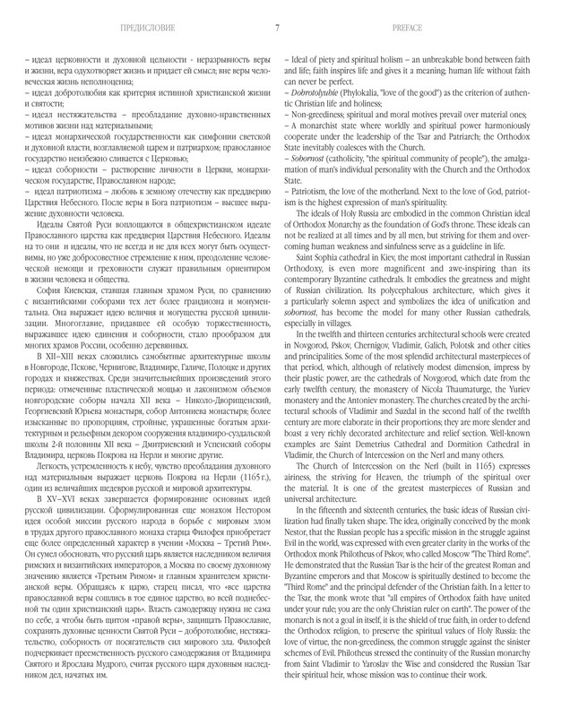 G-Ya-Mokeev-Arhitektura-i-gradostroitelstvo-pdf-io-07