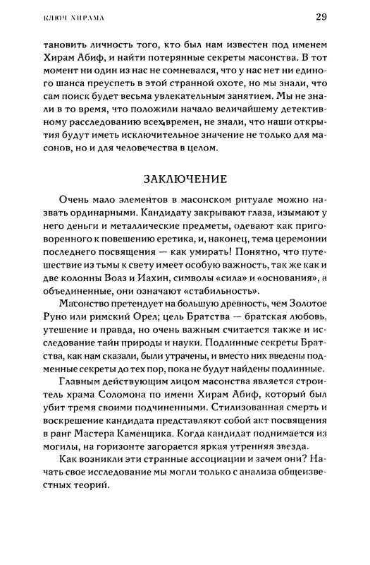 p0029
