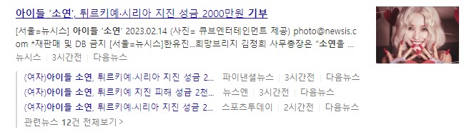 14-2-2023-195840-search-daum-net