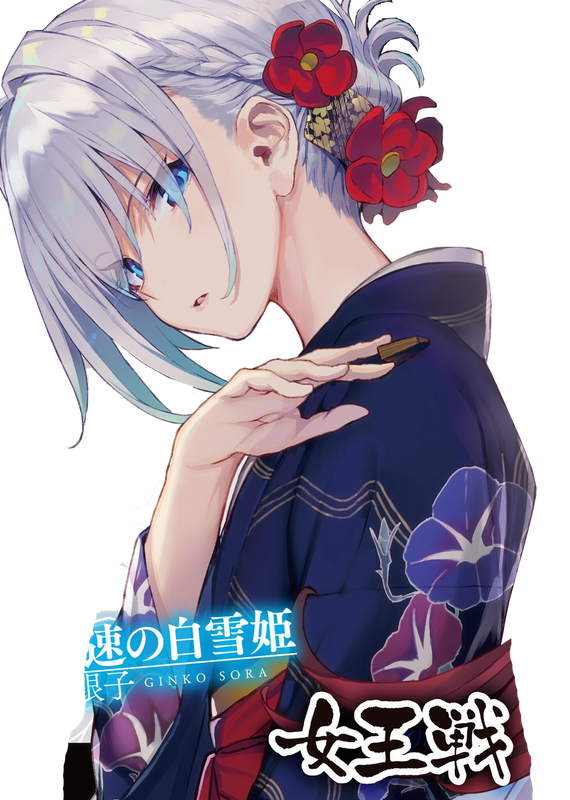 render_ginko_sora__ryuuou_no_oshigoto__kimono_2_by_mydingg2k3_denjljr-fullview