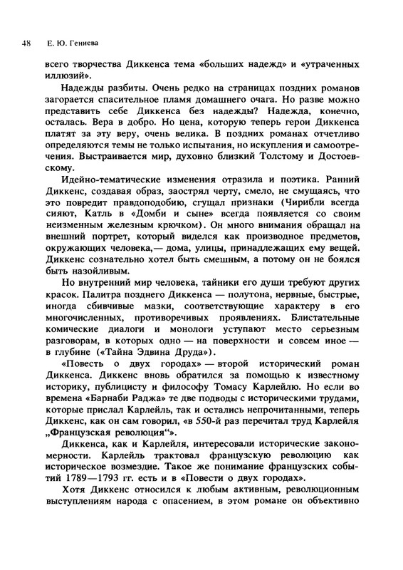 tajna-charlza-dikkensa-1990-page-0052
