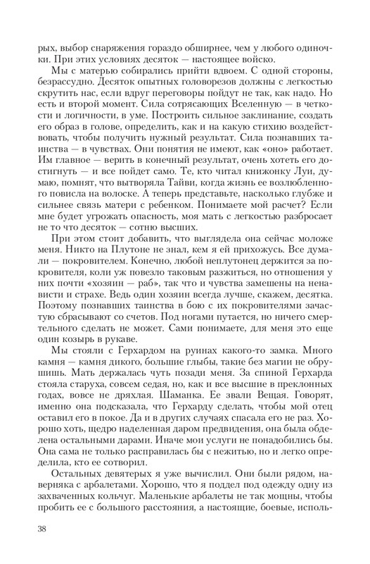 Sve-St-Lun-page-0038