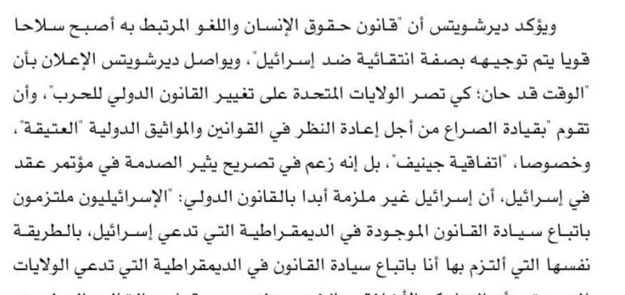 Screenshot_٢٠٢٣١١٠٣_٠٥٥٨٢٩_Adobe Acrobat