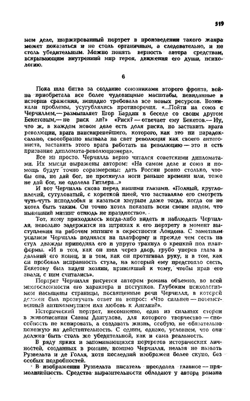 dangulov-kuznetsky-most-kniga-2-1979-page-0030