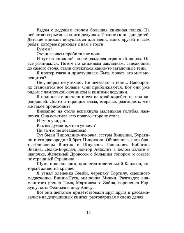 p0010