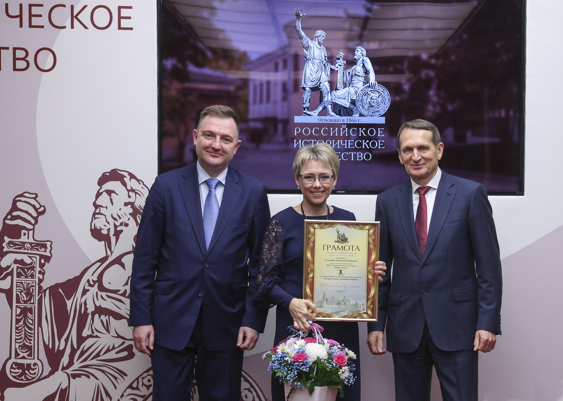 Награждение с грамотой