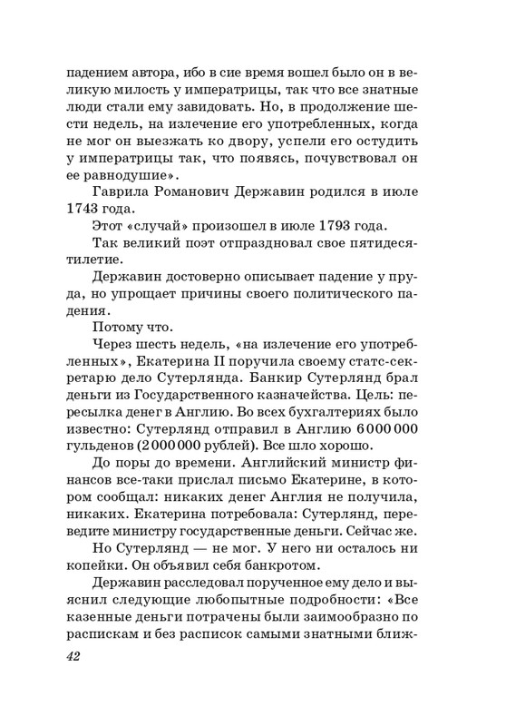 sosnora-15-page-0043