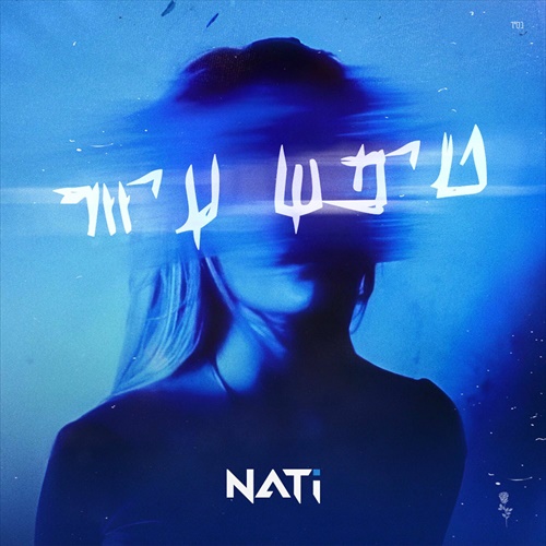 תמונה