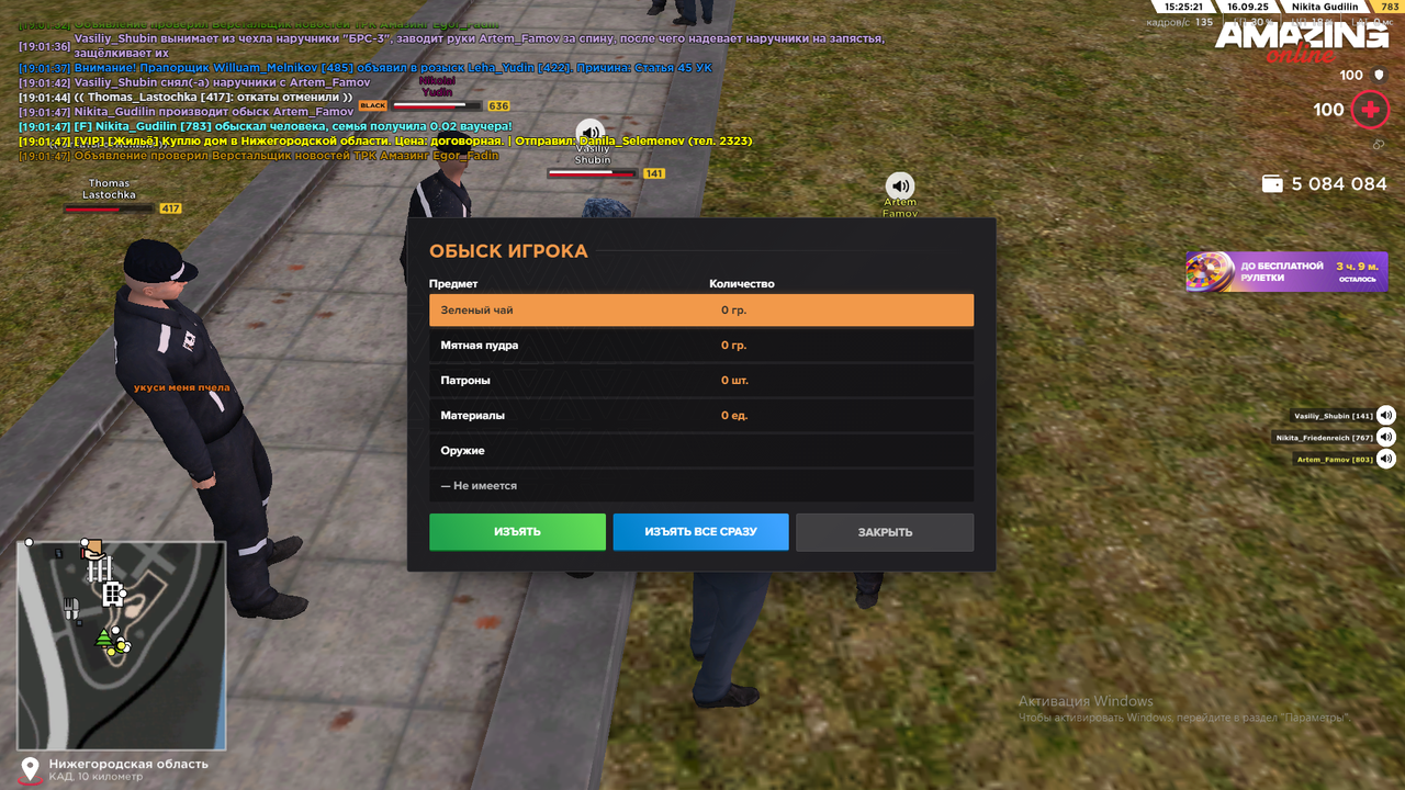 Снимок экрана (1553)