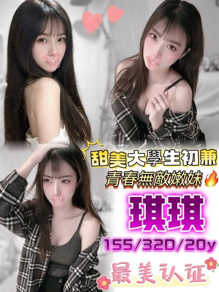 全套外送