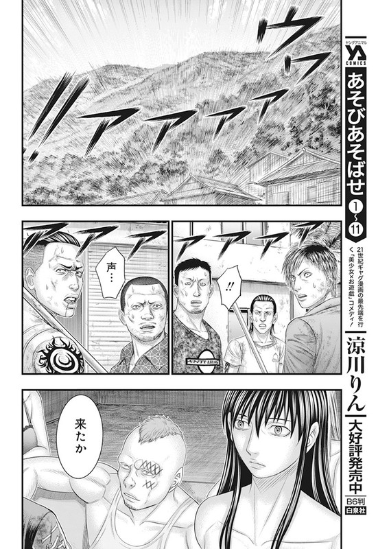 MuhoutouChap41-9