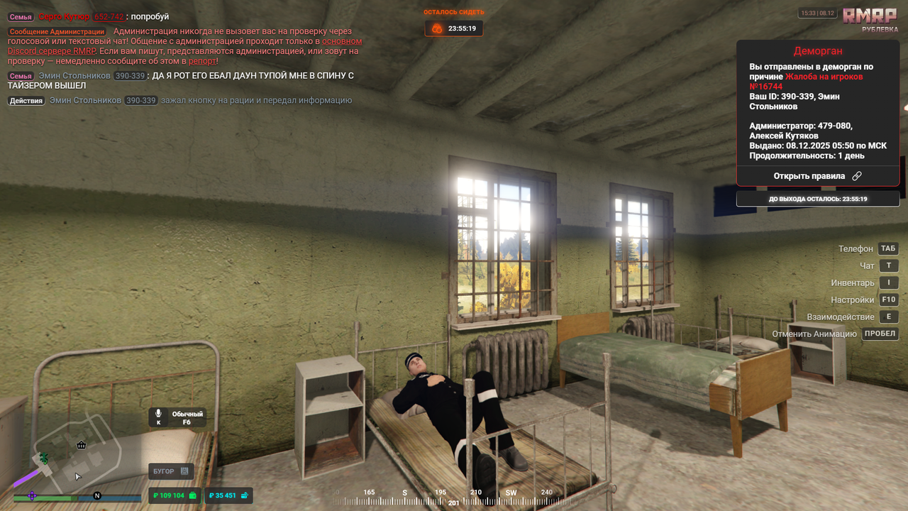 Grand Theft Auto V Screenshot 2025 12 08 15 33 25 93