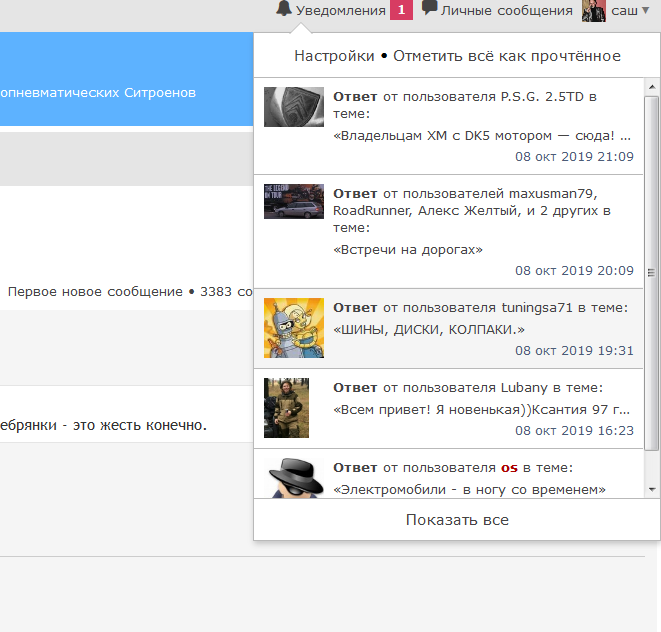 Screenshot_2019-10-08 (1) Встречи на дорогах - Страница 225 - ГИ