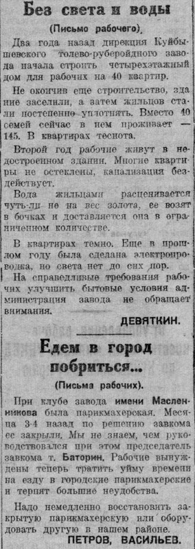 ВКа-1935-06-27-неблаг-во на ЗиМ и на Толевом