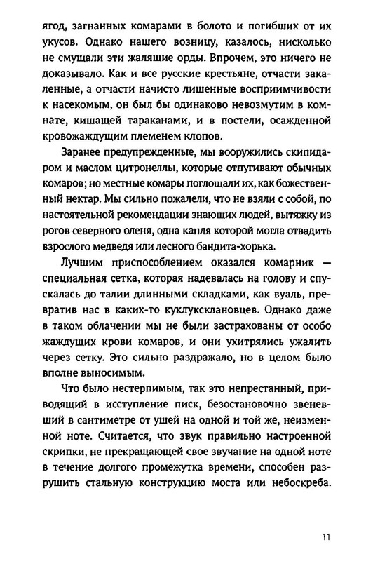 p0011