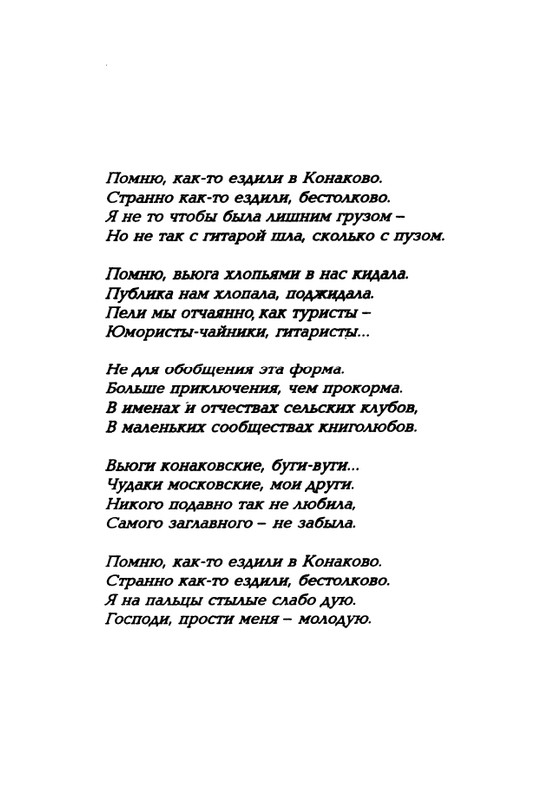 dolina-potajnye-lady-1996-page-0004