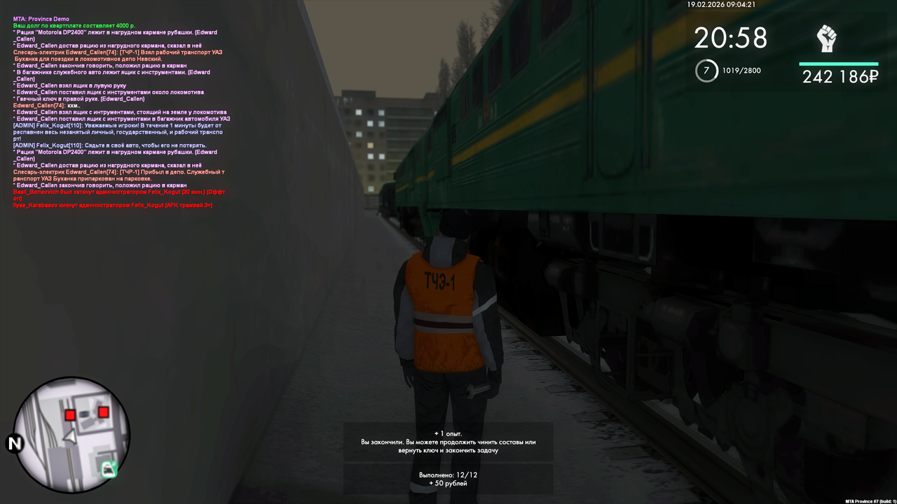 Grand Theft Auto San Andreas Screenshot 2026 02 19 11 04 23 25