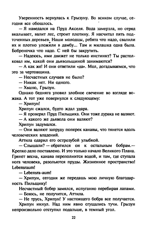 Kouni-Kot-po-imeni-Sabrina-0025