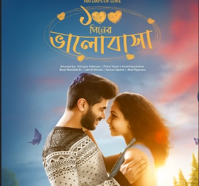 100 Days of Love-100 Diner Bhalobasha (2024) Bengali Dubbed ORG BongoBD WEB-DL H264 AAC 1080p 720p 480p Download-69movies.xyz
