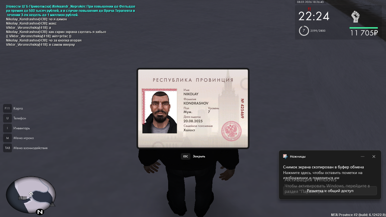 Снимок экрана 2026 01 08 182638