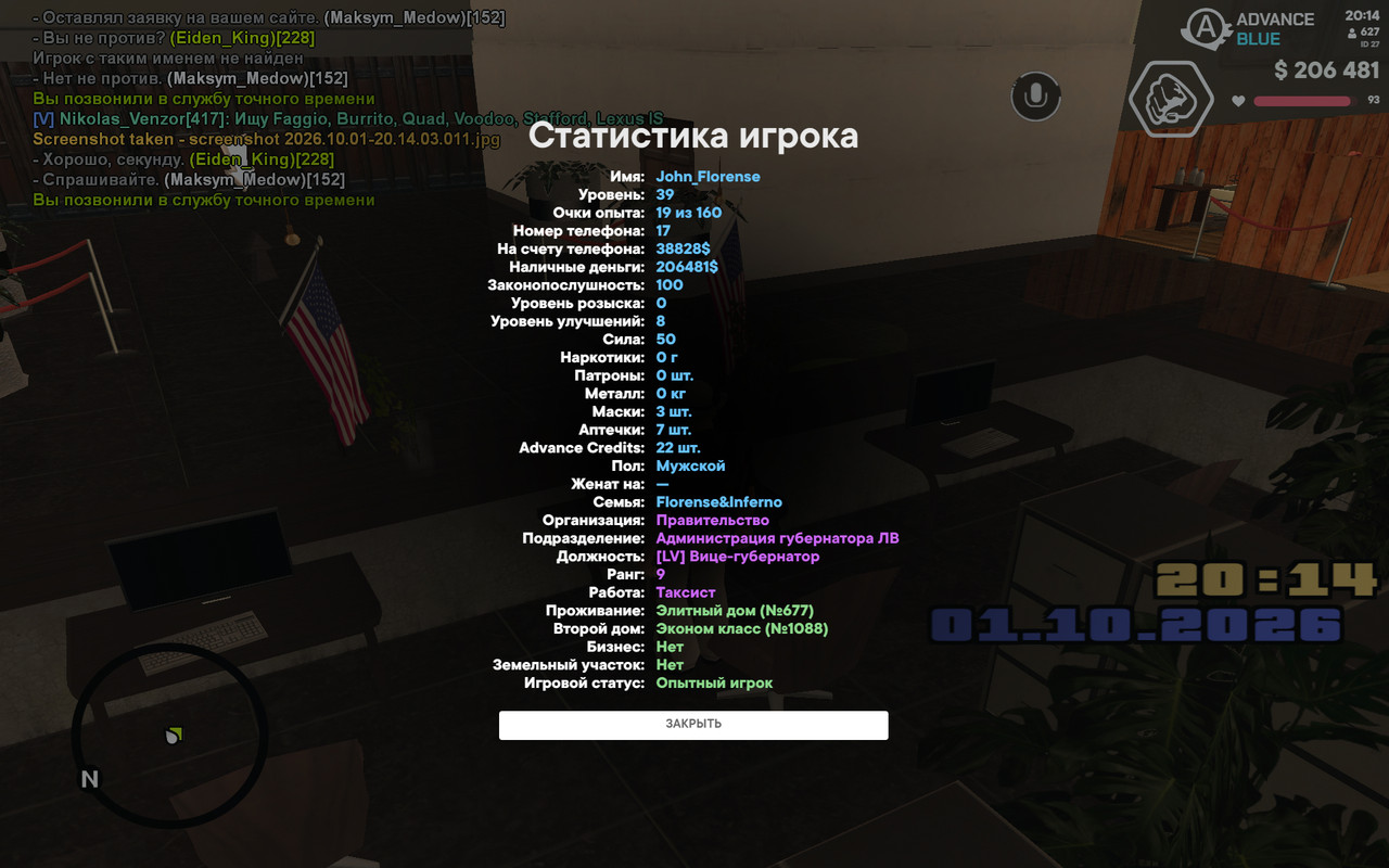 screenshot 2026 10 01 20 14 16 743