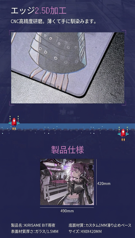 CNC高精度研磨 × 2.5Dエッジ