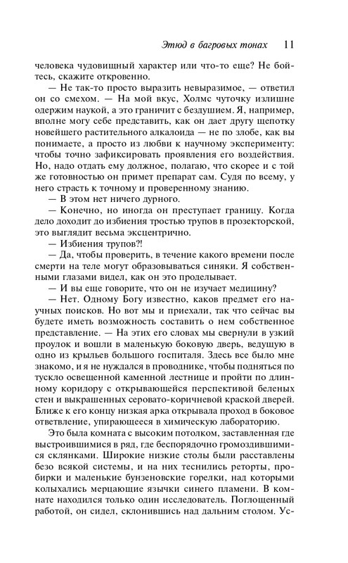 ITD000000001322570-page-0011