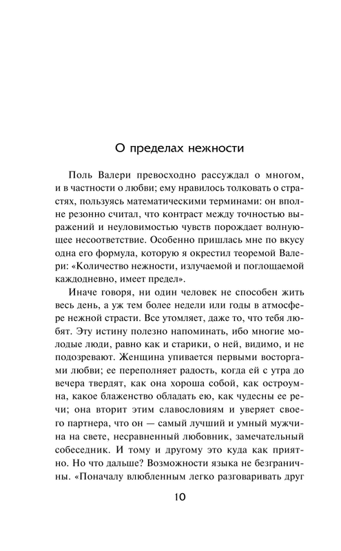ASE000000000829005-10