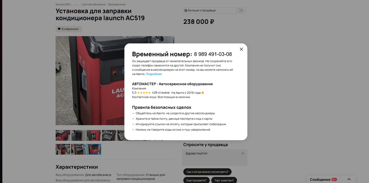 Screenshot 5019