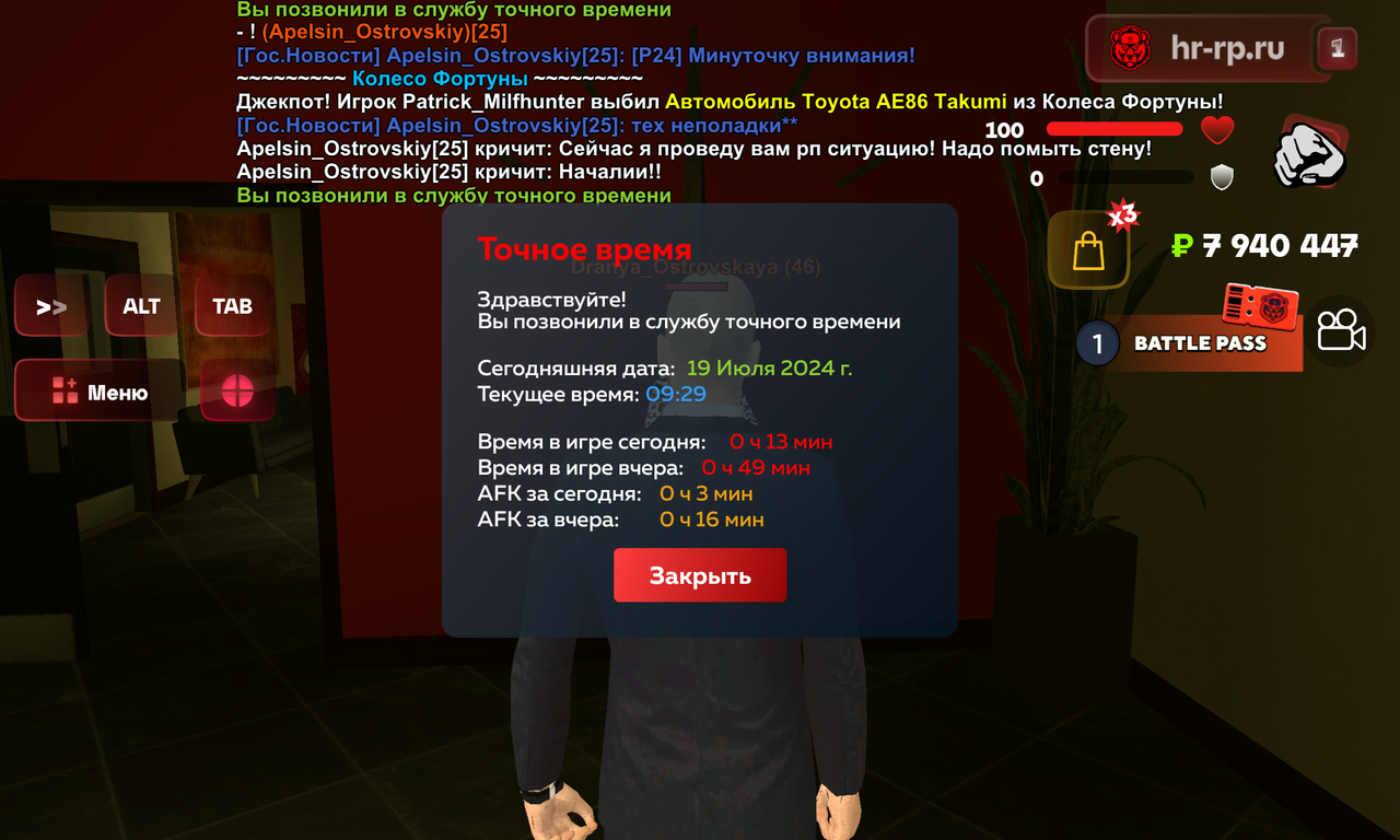 Screenshot_20240719-092945