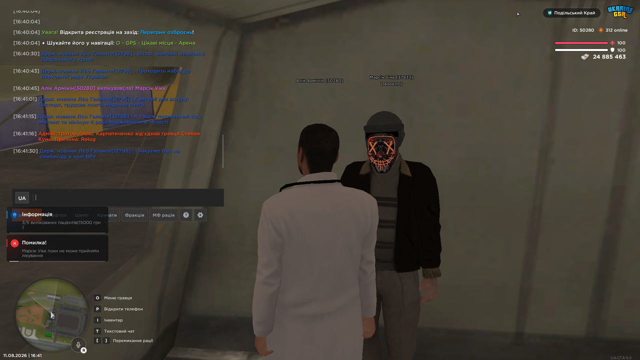 UKRAINE GTA 11 08 2026 16 41 59