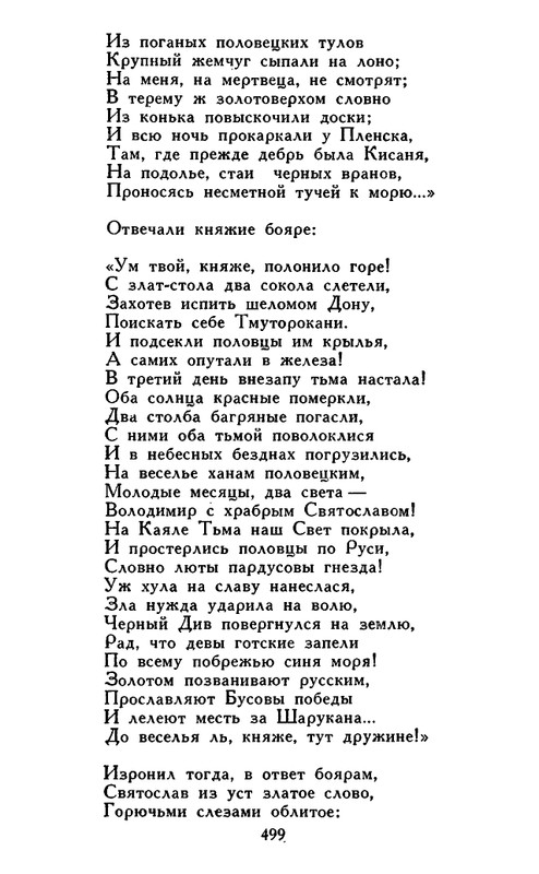 Majkov-Apollon-Sobranije-sochinenij-v-2-tomah-Tom-1-page-0051