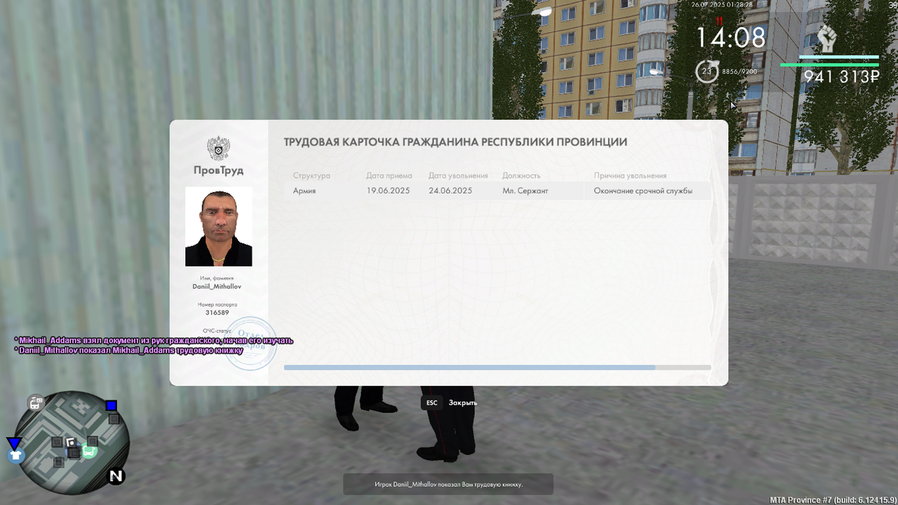 Снимок экрана (446)