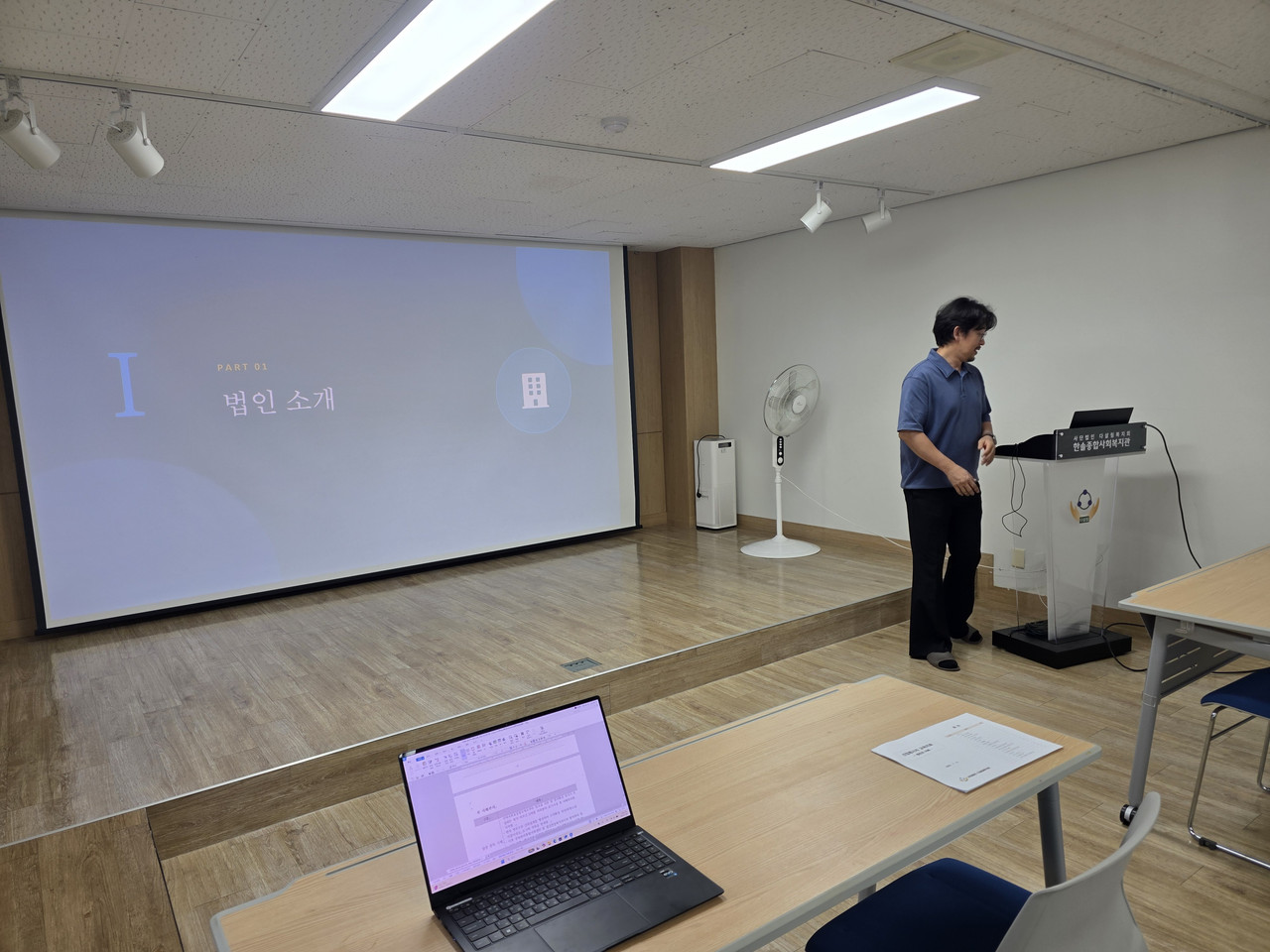 노용주 센터장 교육 진행