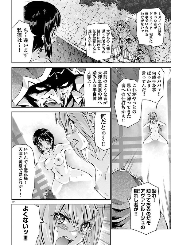 Lupus ApparatusVol5-28