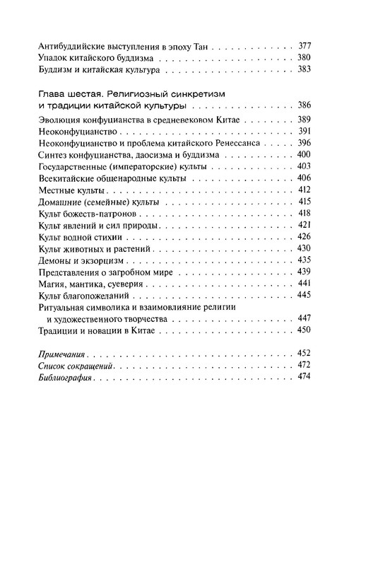 p0521