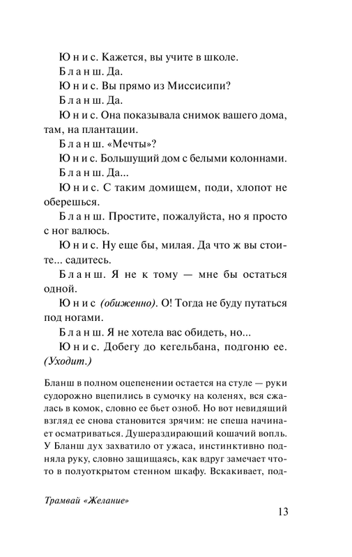 ASE000000000841267-13