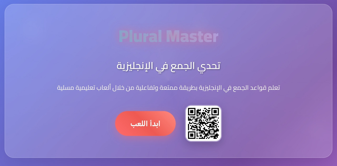 ألعاب إنجليزية