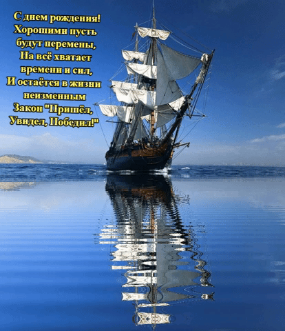 С Днём Рождения