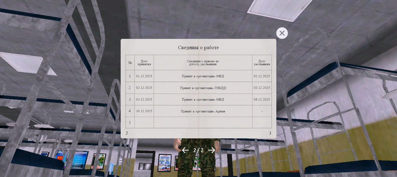 Screenshot 20251212 144757