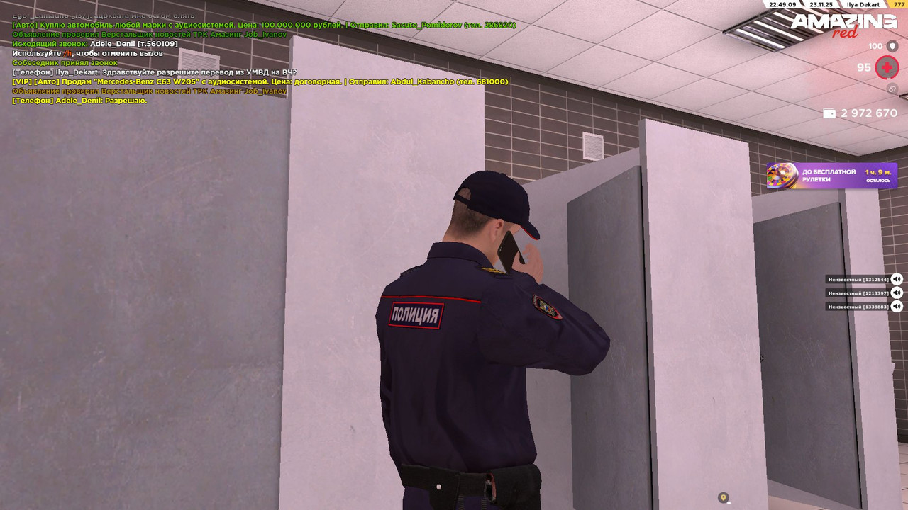 Скриншот 23 11 2025 224908